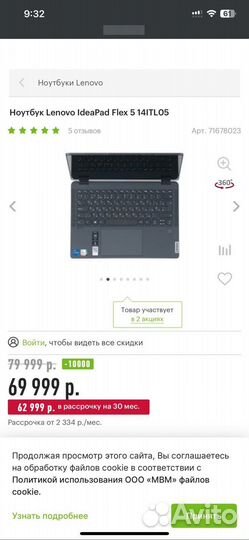 Lenovo ideapad flex 5