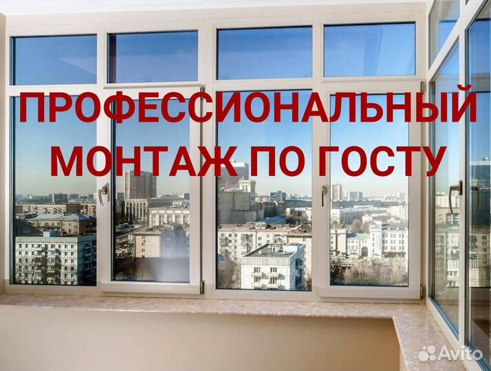 Окна быстро за день