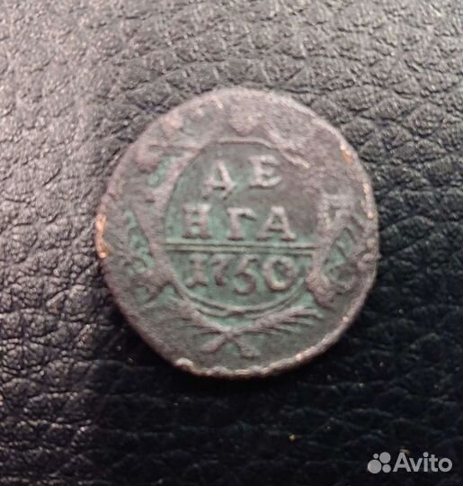 Денга 1750 год