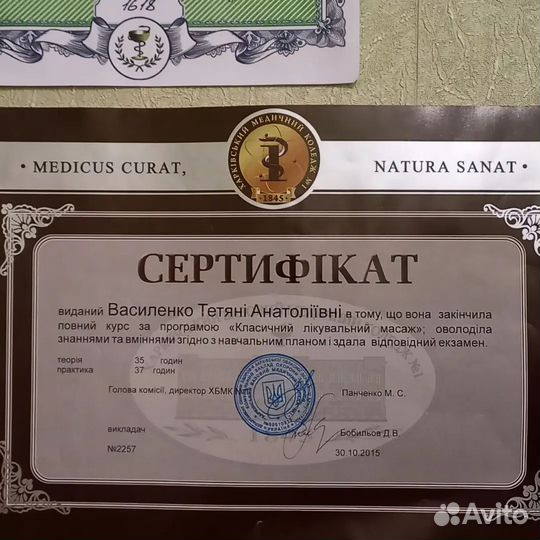 Массаж на дому