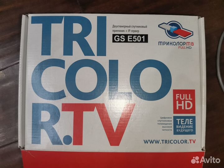 Триколор на 2 тв