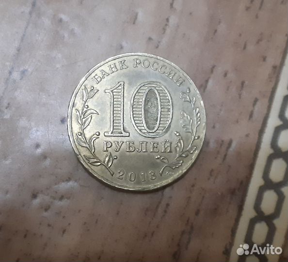 Монета коллекционная брак