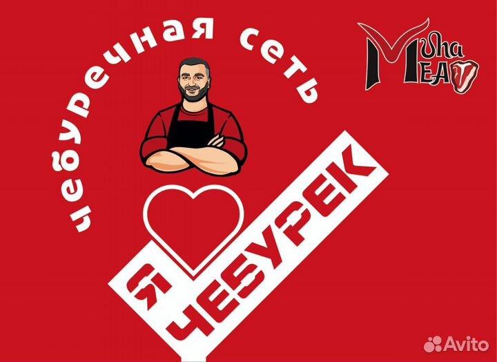Повар