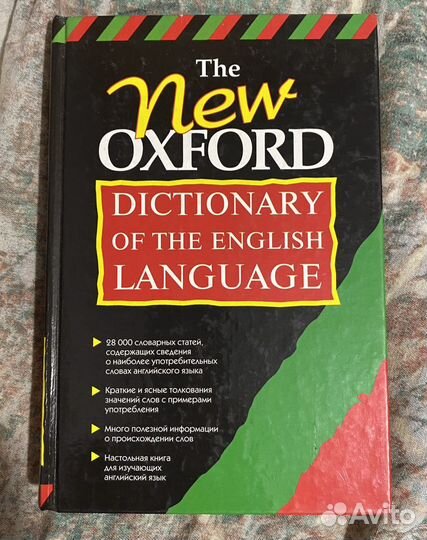 Oxford dictionary