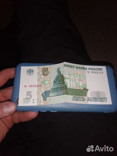 5рублей 1997