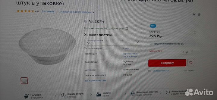 Тарелки,вилки для горячих и холодных блюд