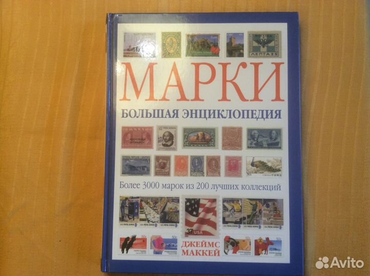 Справочники и энциклопедии для коллекционеров