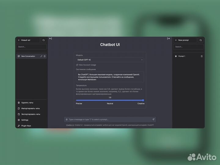 Сhat gpt 4 plus + dalle 3, подписка, регистрация