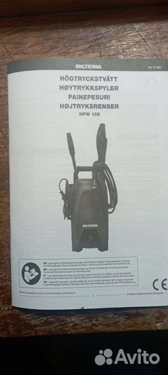 Мойка высокого давления Biltema новая
