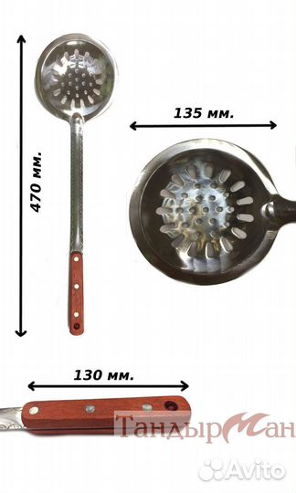 Плоская шумовка 46см