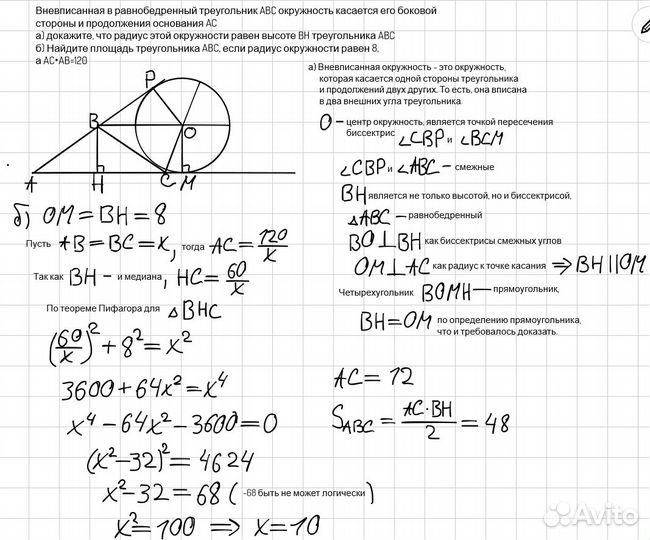 Репетитор ЕГЭ математика и физика