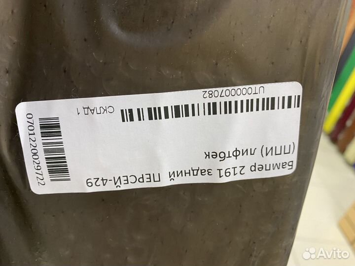 Бампер Лада Гранта задний цвет персей 429