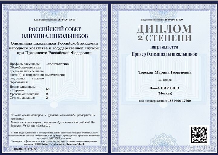 Репетитор по обществознанию егэ, огэ и олимпиады