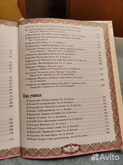 Детская книжка