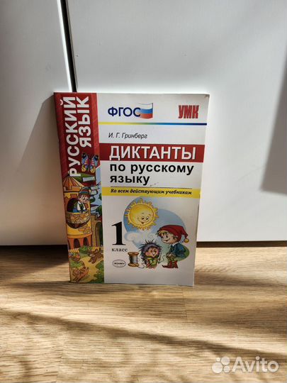 Учебники 1-4 классы, учебники по английскому