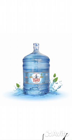 Тбау, Горная талая вода