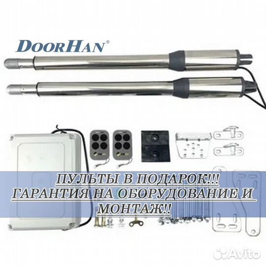 Автоматика для ворот