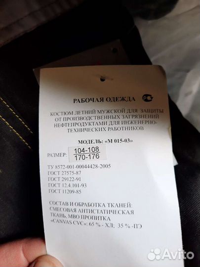 Спецодежда роснефть