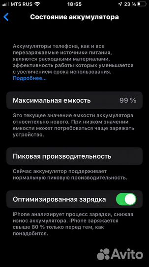 iPhone 6S, 64 ГБ