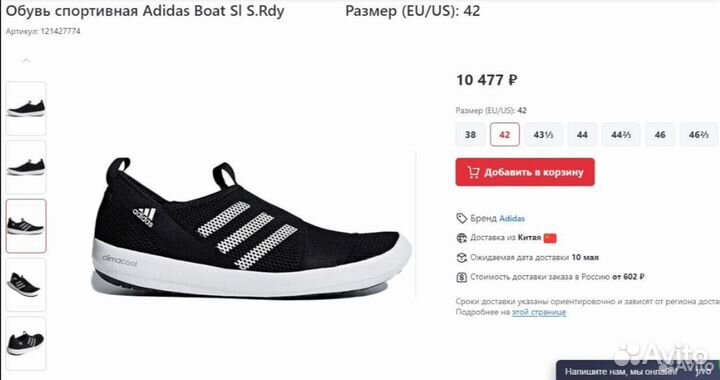 Аквашузы adidas