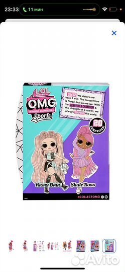 Кукла L.O.L. Surprise omg Sports Skate Boss