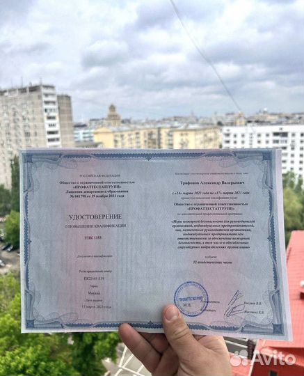 Корочки удостоверения обучение переподготовка