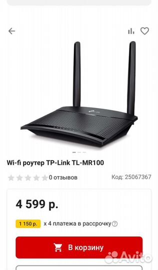 Роутер (Router) Wifi 4G LTE