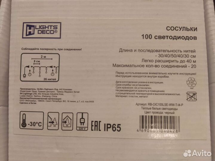 Светодиодная гирлянда уличная бахрома (проф)