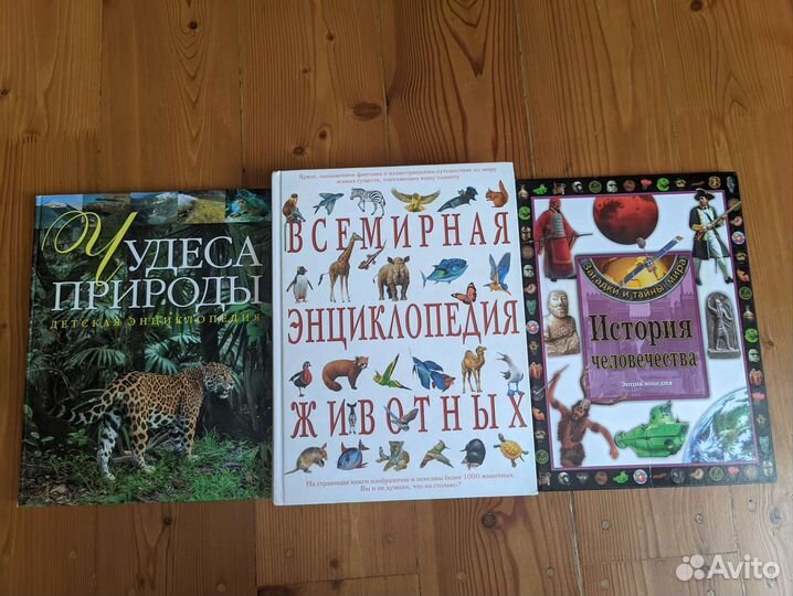 Энциклопедии для детей