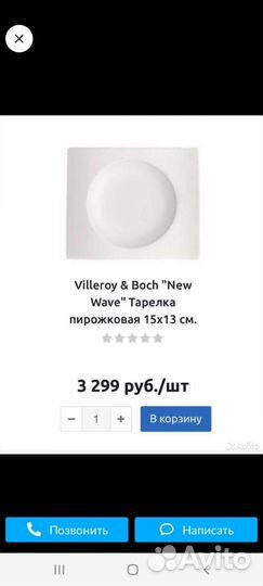 Villeroy&Boch New Wave чашка блюдце