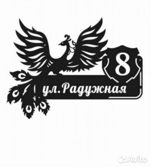 Адресная табличка из металла