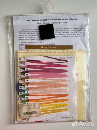 Набор для вышивания новый bothy threads