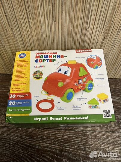 Развивающий автомобиль