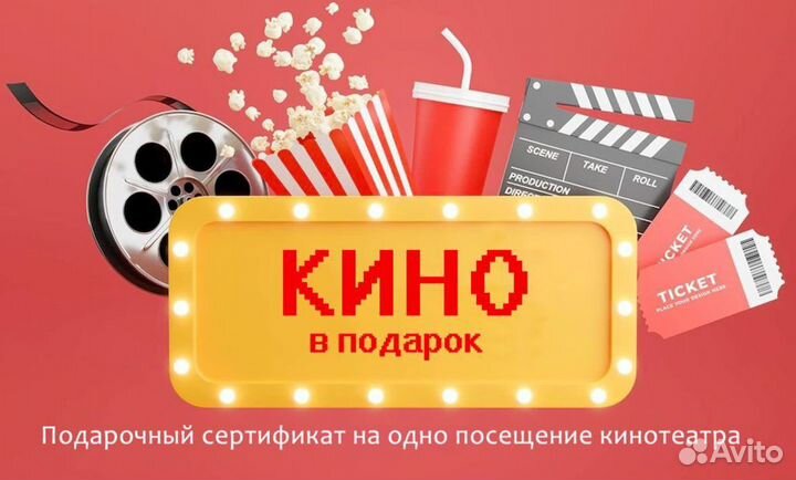 Купон на скидку во все Кинотеатры Москвы