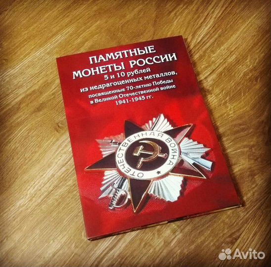 70-летие Победы в ВОВ 1941-1945 годов