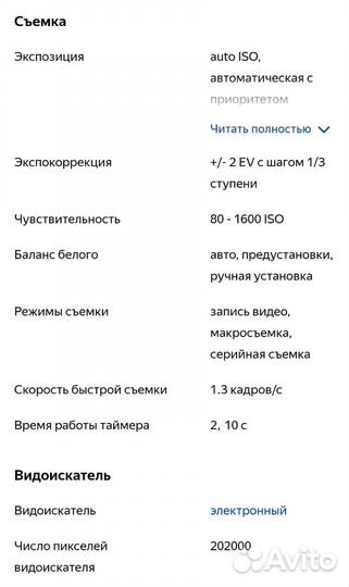 Фотоаппарат Canon PowerShot SX30 IS +сумка и карты
