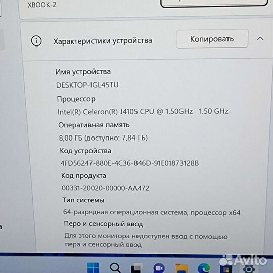 Ноутбук для работы и учебы