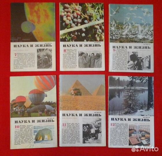 Журналы Наука и Жизнь - 61 шт