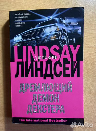 Книги/Детективы