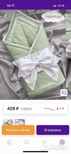 Бант на выписку для конверта