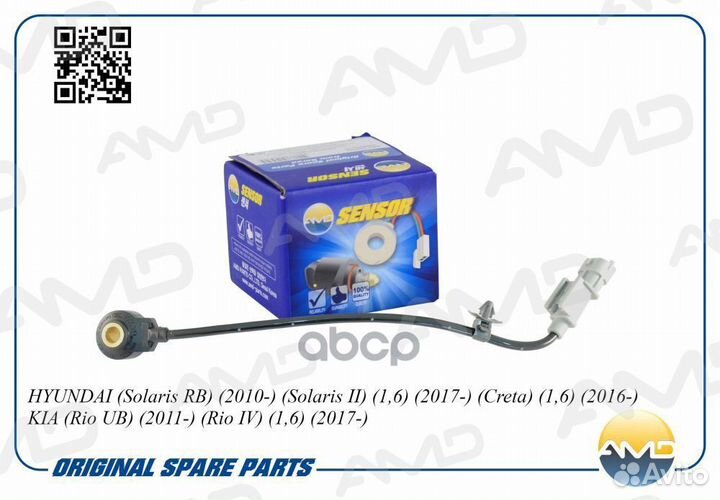 Датчик детонации hyundai (Solaris RB) (2010)