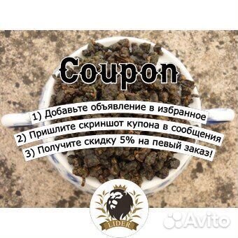 Чай матча оптом