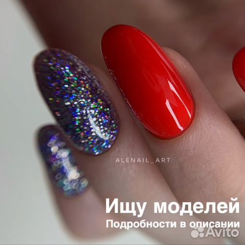 Маникюр педикюр укрепление гелем коррекция