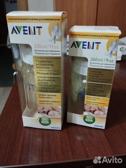 Бутылочки avent новые