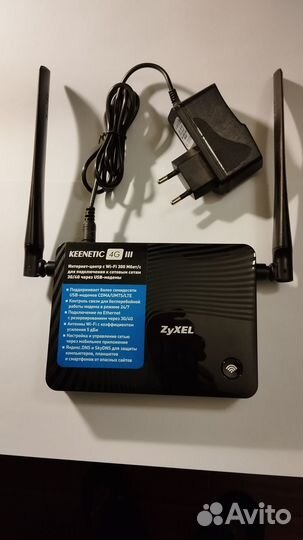 Wifi роутер