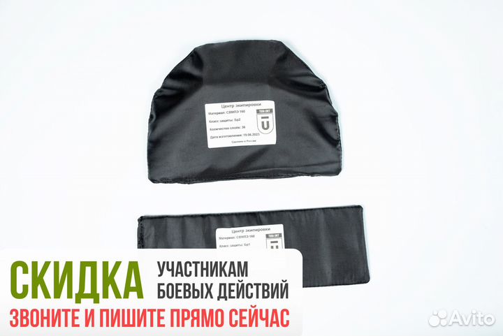 Защита плеч