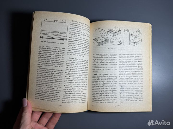 С крючком мормышкой и блестной Ивнев