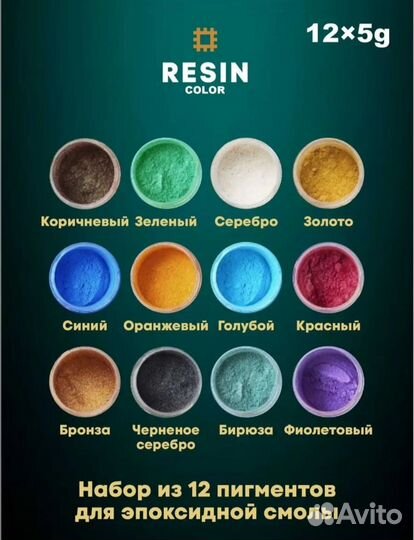 Перламутровый пигмент