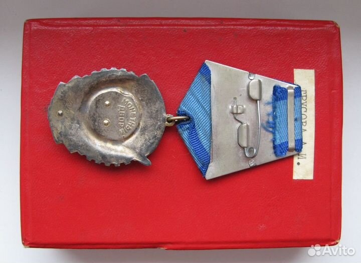 Коробочки от наград СССР и России