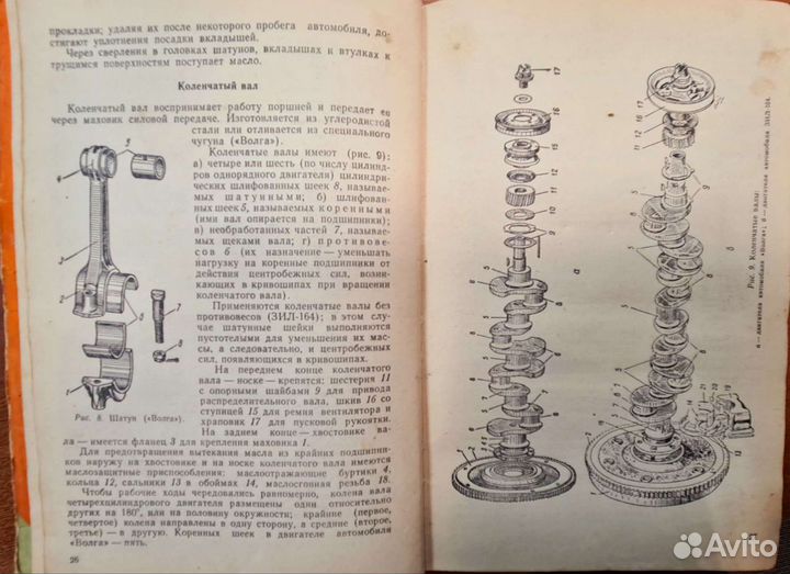 Учебник пособие для подготовки шоферов